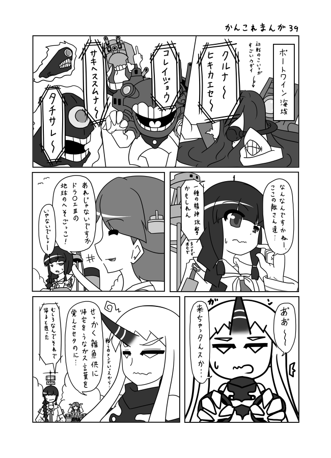 kitakami, hiei, seaport princess, ka-class submarine, ni-class destroyer, and 2 more (kantai collection) drawn by urushi