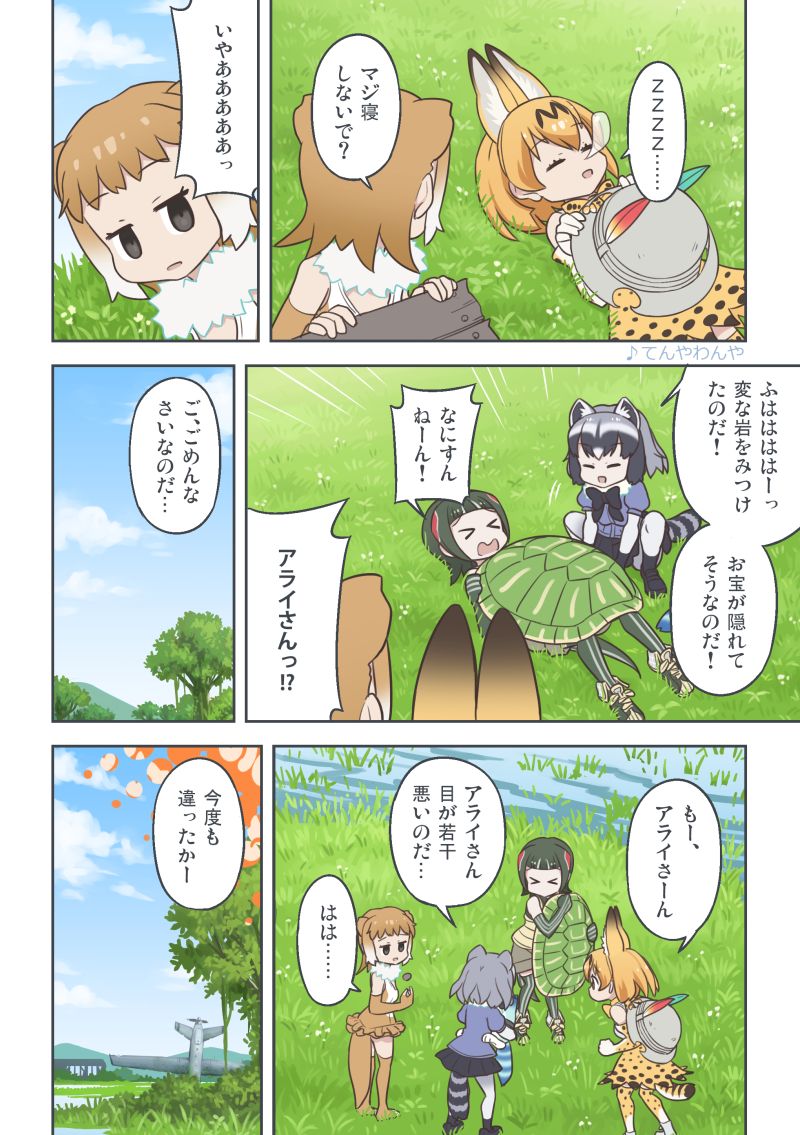 serval, common raccoon, lucky beast, japanese otter, and red-eared slider (kemono friends) drawn by quick_waipa