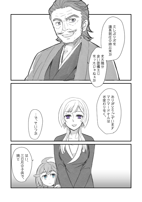 kudelia aina bernstein, akatsuki, and mcmurdo barriston (gundam and 1 more) drawn by miso_souzen