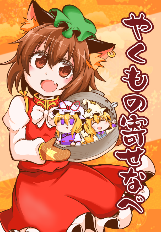 yakumo yukari, yakumo ran, and chen (touhou) drawn by shiromamekei