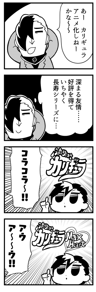 satake shougo and male protagonist (caligula) drawn by bkub