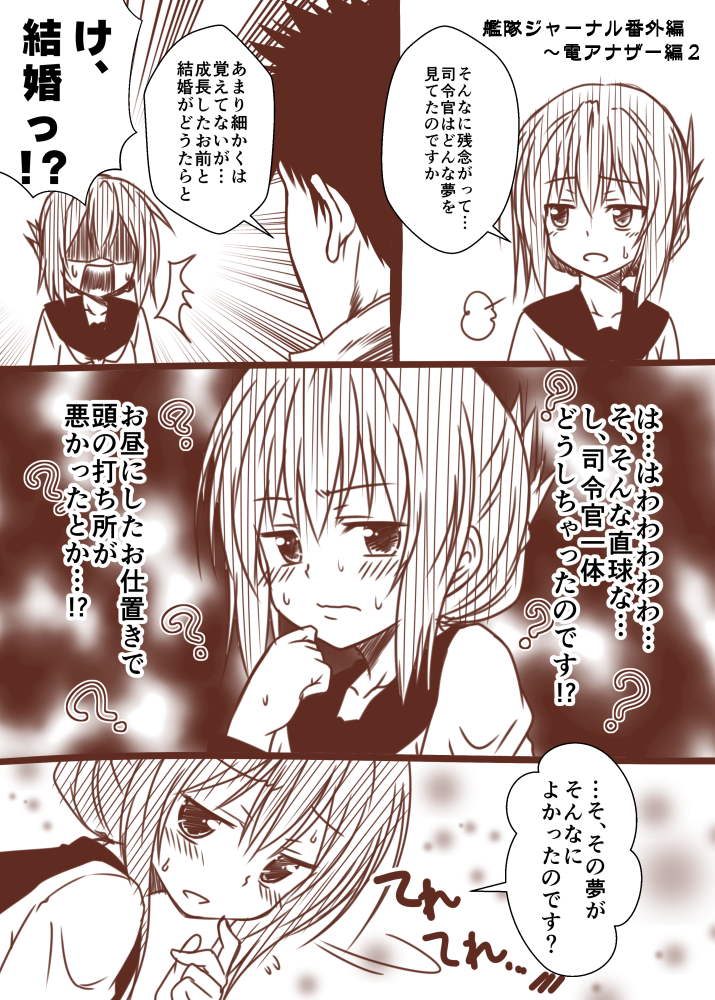 admiral, inazuma, and kamio reiji (kantai collection) drawn by yua_(checkmate)