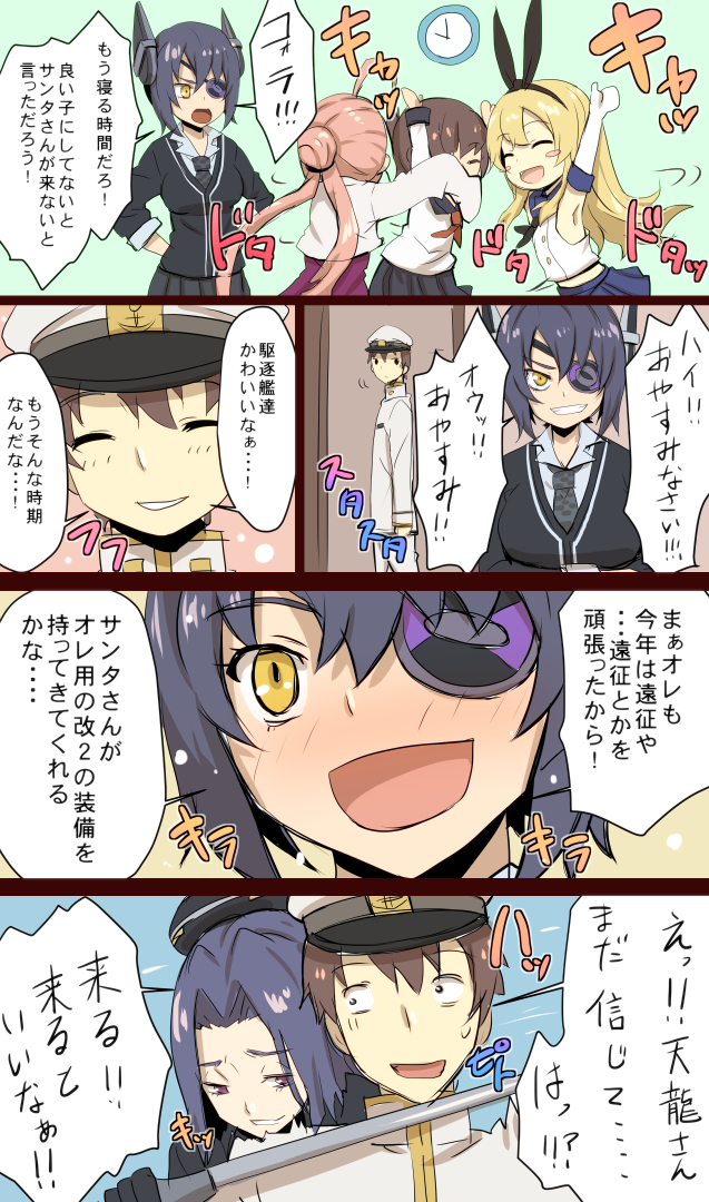 admiral, shimakaze, inazuma, tenryuu, tatsuta, and 1 more (kantai collection) drawn by kameneji