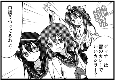 kongou, ikazuchi, and akatsuki (kantai collection) drawn by teruui