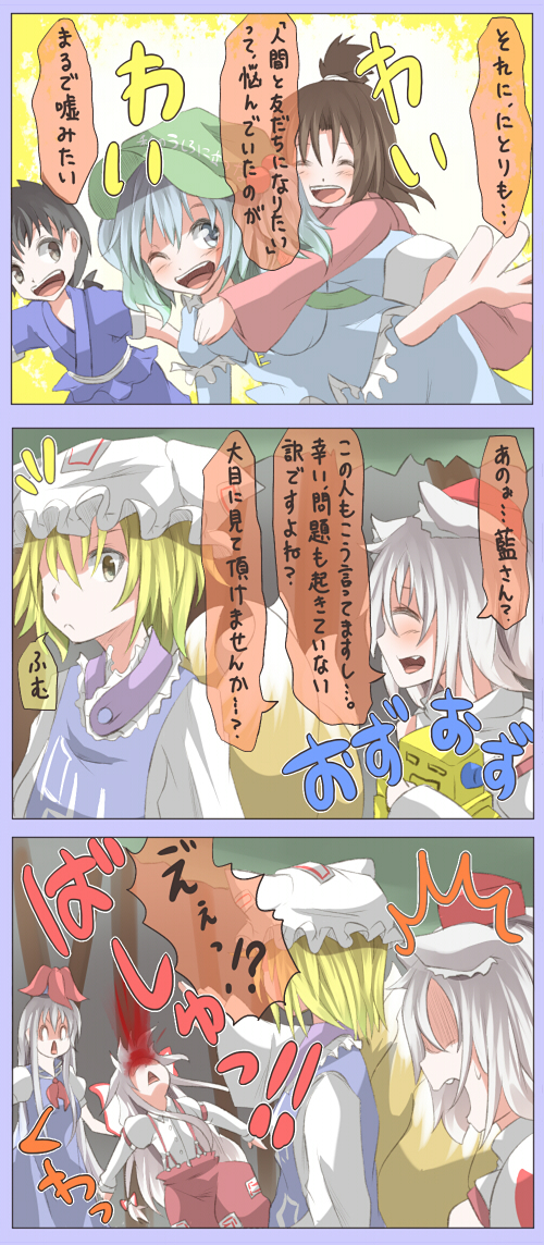 fujiwara no mokou, inubashiri momiji, yakumo ran, kawashiro nitori, and kamishirasawa keine (touhou) drawn by shuga_(soranote)