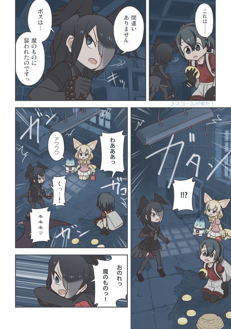 kaban, fennec, lucky beast, and jungle crow (kemono friends) drawn by quick_waipa