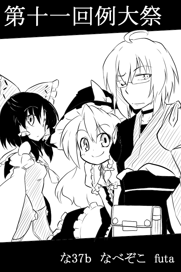 hakurei reimu, kirisame marisa, and morichika rinnosuke (touhou) drawn by futa_(nabezoko)