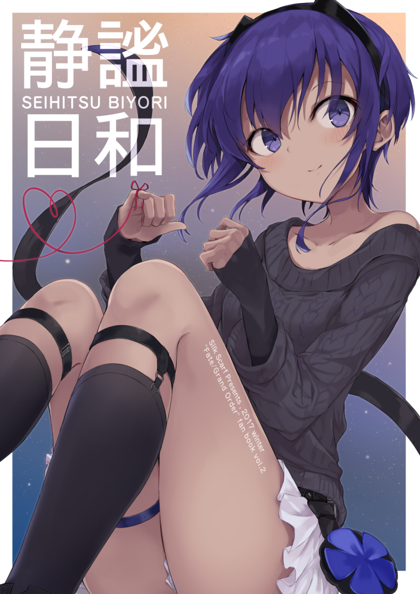 hassan of serenity (fate and 2 more) drawn by monobe_tsukuri