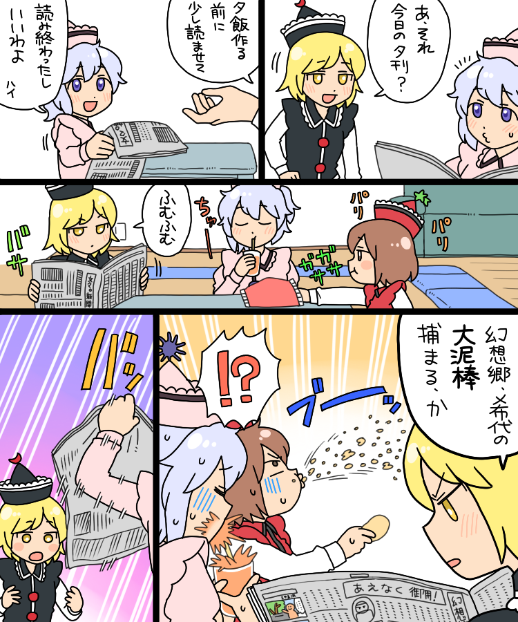 lunasa prismriver, merlin prismriver, and lyrica prismriver (touhou) drawn by koyama_shigeru