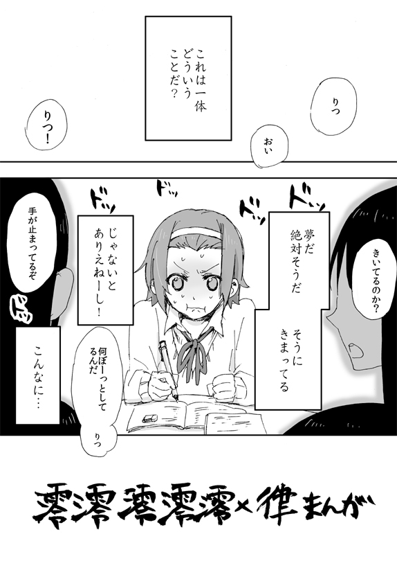 akiyama mio and tainaka ritsu (k-on!) drawn by oke_(okeya)