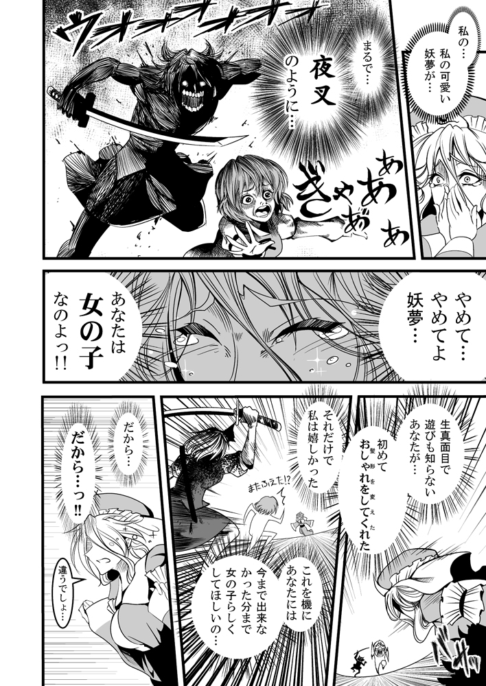 konpaku youmu, saigyouji yuyuko, and tatara kogasa (touhou) drawn by warugaki_(sk-ii)