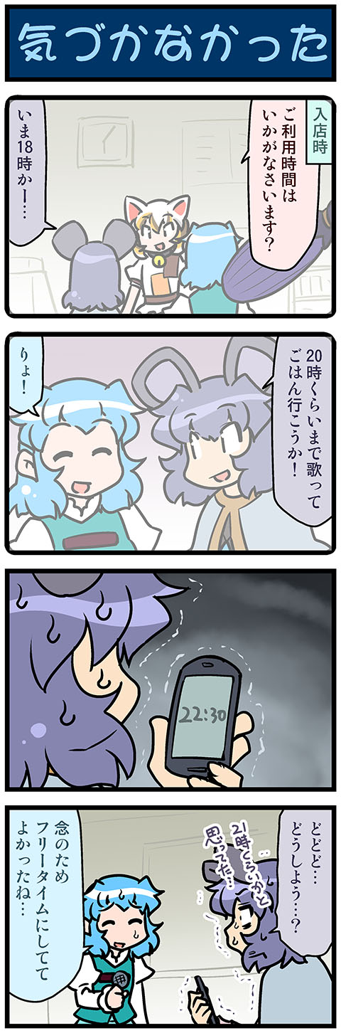 tatara kogasa, nazrin, and goutokuji mike (touhou) drawn by mizuki_hitoshi
