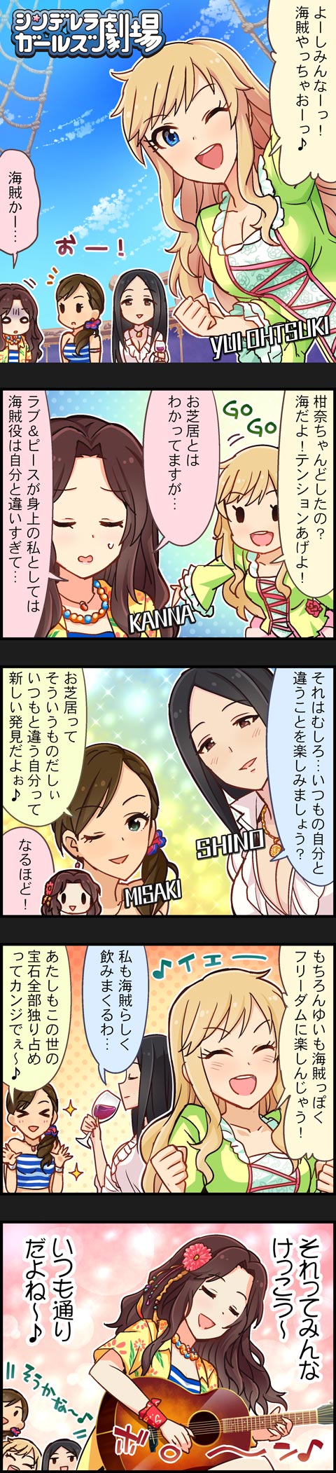 ohtsuki yui, hiiragi shino, etou misaki, and ariura kanna (idolmaster and 2 more)
