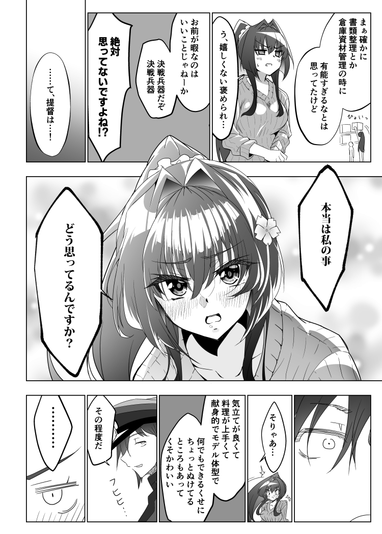 admiral and yamato (kantai collection) drawn by yuugen_no_tei