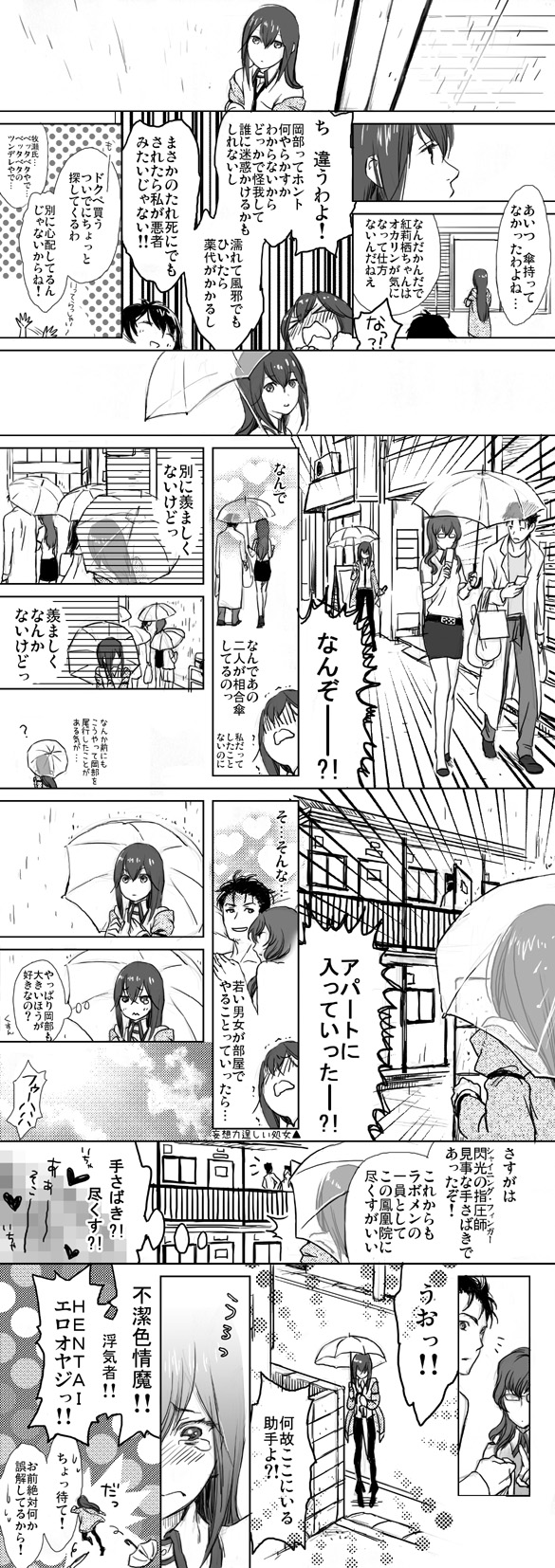 makise kurisu, okabe rintarou, shiina mayuri, and kiryuu moeka (steins;gate) drawn by miya_(hooooo)