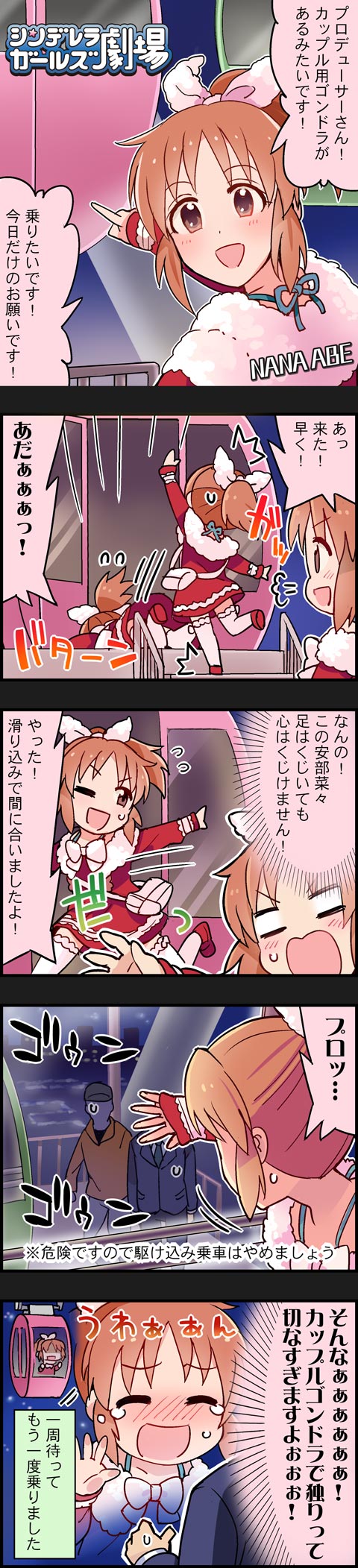 producer and abe nana (idolmaster and 2 more)