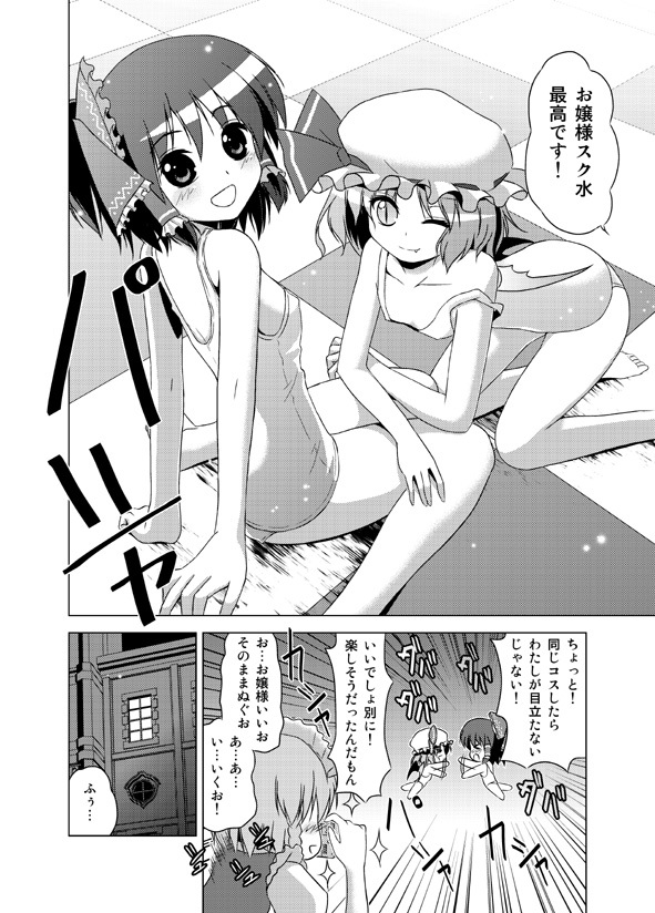 hakurei reimu, remilia scarlet, and izayoi sakuya (touhou) drawn by porurin