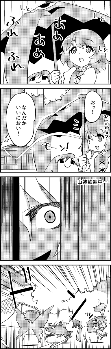 kochiya sanae, tatara kogasa, eternity larva, and sakata nemuno (touhou) drawn by tani_takeshi