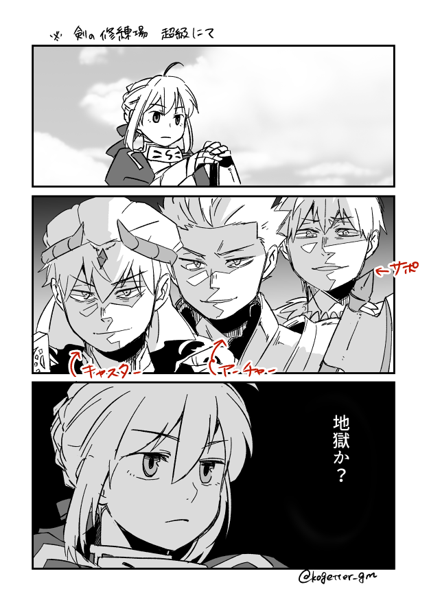 artoria pendragon, saber, and gilgamesh (fate and 1 more) drawn by moonlight_0423