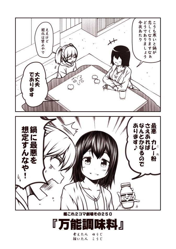 ryuujou, akitsu maru, and akitsu maru kai (kantai collection) drawn by kouji_(campus_life)