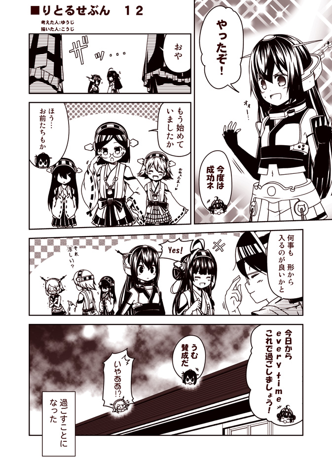 kongou, haruna, nagato, mutsu, hiei, and 1 more (kantai collection) drawn by kouji_(campus_life)