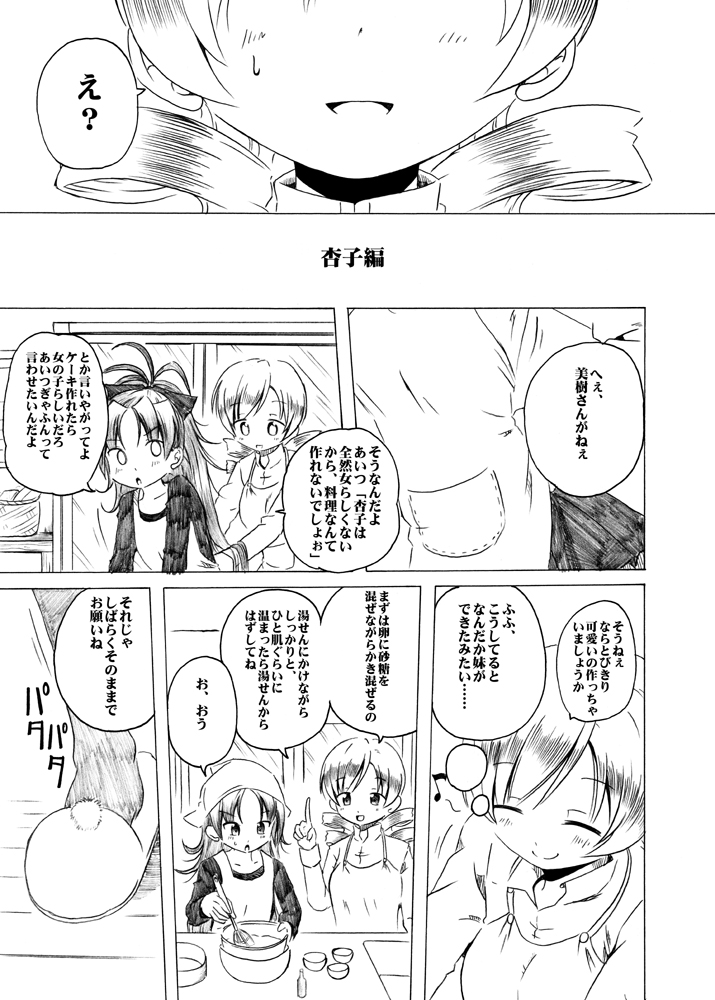 sakura kyoko and tomoe mami (mahou shoujo madoka magica) drawn by shino_(ponjiyuusu)