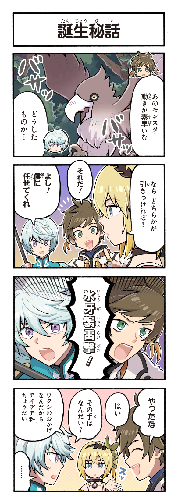 edna, sorey, and mikleo (tales of and 2 more) drawn by kirai_y