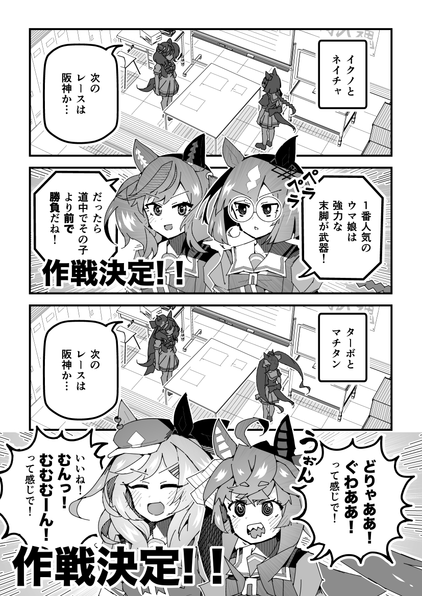 nice nature, twin turbo, matikane tannhauser, and ikuno dictus (umamusume) drawn by super-mu