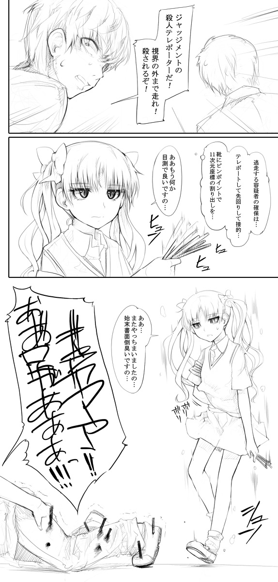 shirai kuroko (toaru majutsu no index and 1 more) drawn by abubu