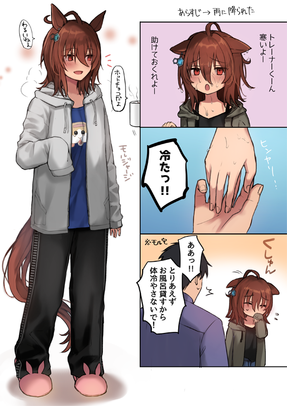 trainer, agnes tachyon, and potato (umamusume and 1 more) drawn by nazuka_(mikkamisaki)