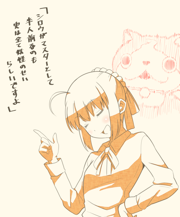 artoria pendragon, saber, and jibanyan (fate and 2 more) drawn by tsukumo_(soar99)