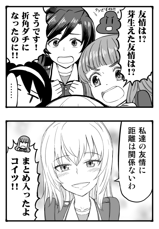 itsumi erika, akiyama yukari, takebe saori, reizei mako, and isuzu hana (girls und panzer) drawn by sutahiro_(donta)
