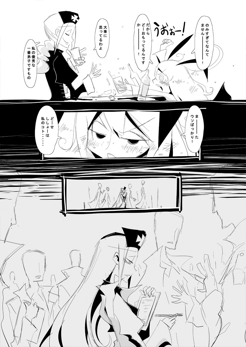 reisen udongein inaba and yagokoro eirin (touhou) drawn by ichi_(ichikai)