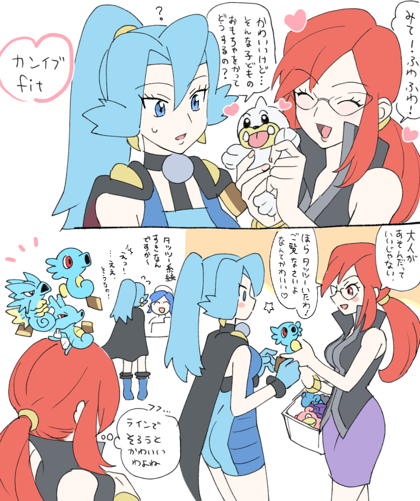 lapras, slowpoke, clair, lorelei, horsea, and 5 more (pokemon and 3 more) drawn by nibo_(att_130)