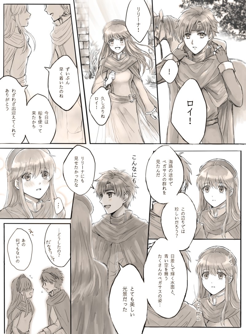 roy and lilina (fire emblem and 1 more) drawn by wspread