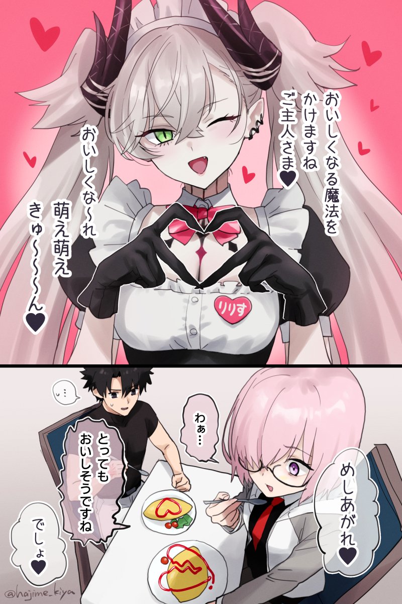 mash kyrielight, fujimaru ritsuka, and lilith (fate and 1 more) drawn by kiya_hajime