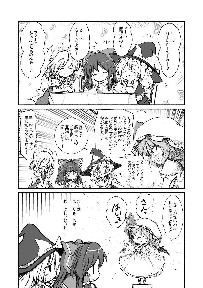 hakurei reimu, kirisame marisa, remilia scarlet, and izayoi sakuya (touhou) drawn by kouba