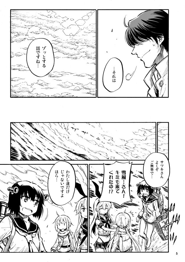 admiral, shimakaze, yukikaze, and satsuki (kantai collection) drawn by zepher_(makegumi_club)