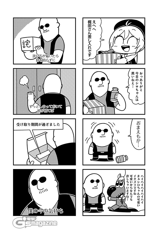 dennou shoujo siro, mafia kajita, and bacharu (.live and 1 more) drawn by bkub