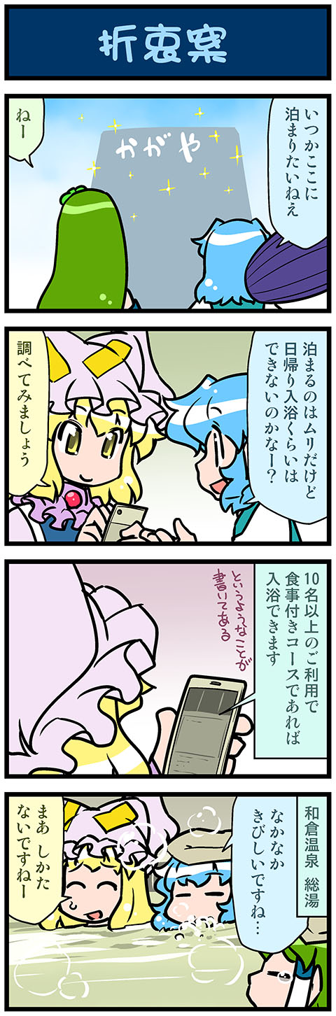 kochiya sanae, yakumo ran, and tatara kogasa (touhou) drawn by mizuki_hitoshi