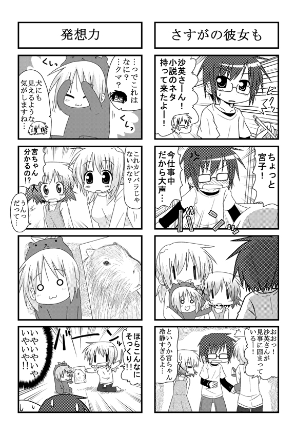 hiiragi tsukasa, yuno, miyako, sae, capybara-san, and 1 more (lucky star and 1 more) drawn by minami_(colorful_palette)