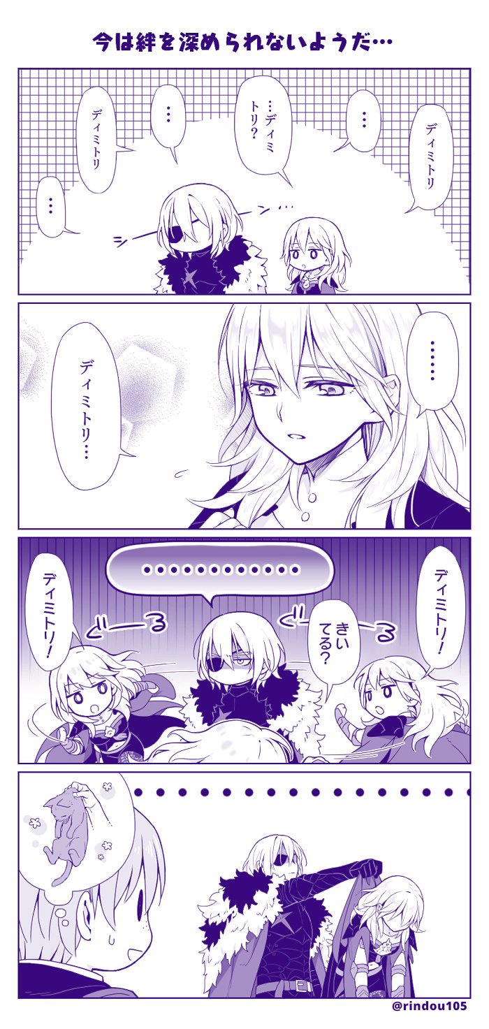 dimitri alexandre blaiddyd, female byleth, and ashe ubert (fire emblem and 1 more) drawn by hiyori_(rindou66)