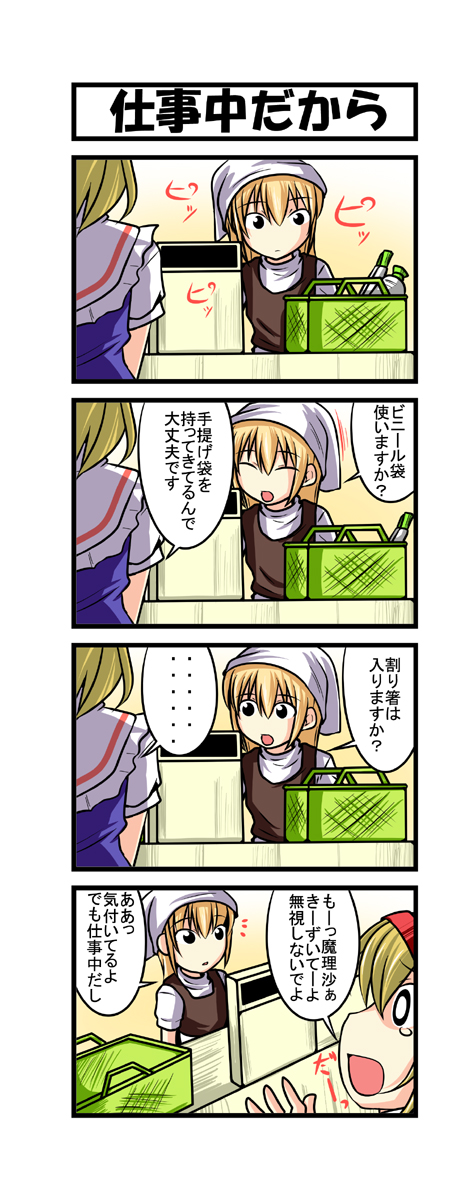 kirisame marisa and alice margatroid (touhou) drawn by nishi_koutarou