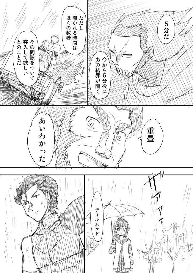 gilgamesh, iskandar, diarmuid ua duibhne, sugiura ayano, and assassin (fate and 2 more) drawn by shimazaki_mujirushi