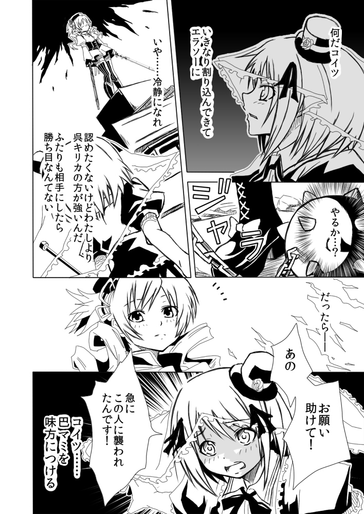 tomoe mami and kanna asumi (mahou shoujo madoka magica) drawn by forest_(4423)