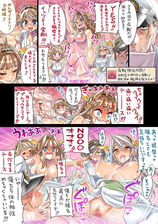 admiral, kongou, haruna, hiei, and kirishima (kantai collection) drawn by mimonel