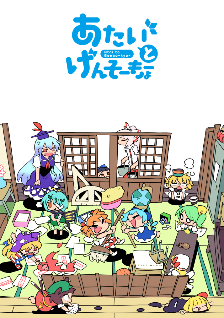 cirno, fujiwara no mokou, rumia, chen, kamishirasawa keine, and 7 more (touhou) drawn by moyazou_(kitaguni_moyashi_seizoujo)