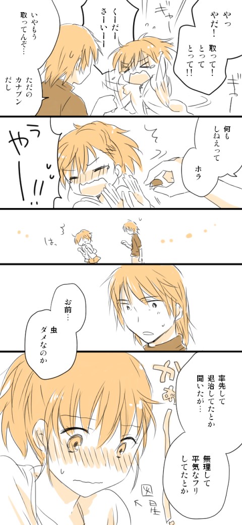 shiomi kotone and aragaki shinjirou (persona and 2 more) drawn by sananan