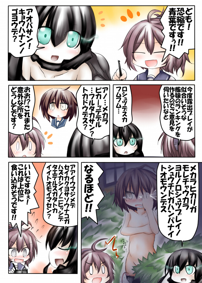 aoba, furutaka, and ri-class heavy cruiser (kantai collection) drawn by ouno_(nounai_disintegration)