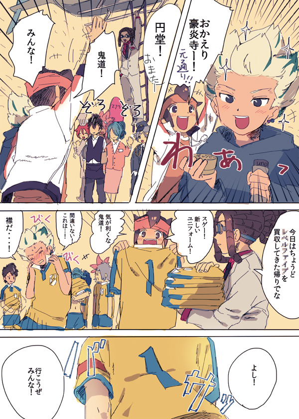 kazemaru ichirouta, endou mamoru, kiyama hiroto, fubuki shirou, kidou yuuto, and 4 more (inazuma eleven go and 1 more) drawn by shippo_(skink)